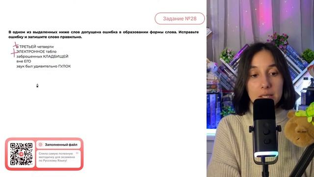 в ТРЕТЬЕЙ четверти ЭЛЕКТРОННОЕ табло заброшенных КЛАДБИЩЕЙ вне ЕГО звук был удивительно - №33021