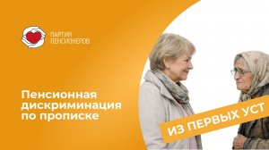Социальный фонд открыто признает: разница между региональными пенсиями может доходить до 23 тысяч