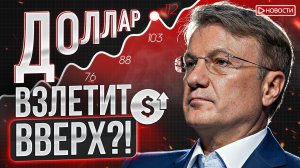 К чему ведет ситуация в Иране? Что будет с нефтью и золотом? Банкам разрешат спам-звонки?!