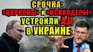 Российская армия нанесла массированный удары по объектам Украины