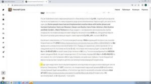 Ректальный фонокорректор 5х2.5х45 мм, масса 1.2 грамма.