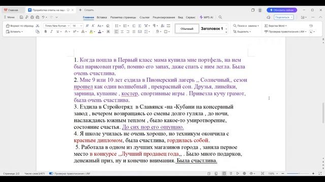 Восстанавливаем КОД своего успеха