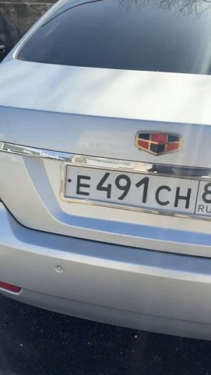 Джили Эмгранд