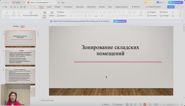 Складское оборудование и механизация процессов
