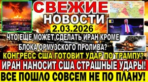 Большой УДАР Ирана по США и Израилю! Горят британские корабли. "АД" Ормузском проливе. Провал Трампа