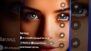 «Взгляд» каким бывает взгляд