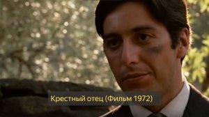 Крестный отец (Фильм 1972) Криминал, драма