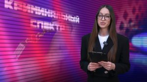 Криминальный спектр 02-03-2026