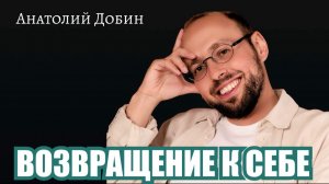Разговор про настоящее присутствие и про потребность чего-то внутри нас быть услышанным и узнанным.