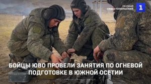 Бойцы ЮВО провели занятия по огневой подготовке в Южной Осетии