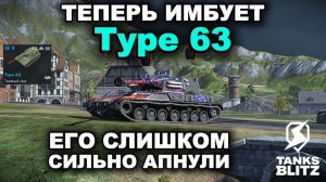 ТУТ РАЗРАБЫ ПОСТАРАЛИСЬ  -  Type 63  lll  TANKS BLITZ