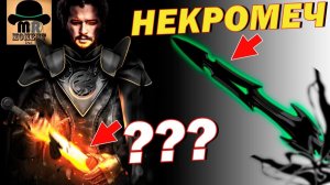 ЛУЧШЕЕ ХОЛОДНОЕ ОРУЖИЕ МАРВЕЛ || МЕЧ ОДИНА, НЕКРОМЕЧ, ЛЕЗВИЕ МУРАМАСА - ЧАСТЬ 1