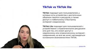 Создание аккаунта с монетизацией с 0. Монетизация в TikTok
