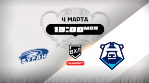 Буран (Воронеж) - ХК Норильск (Норильск)