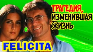 Судьба АЛЬ БАНО и РОМИНЫ ПАУЭР, как выглядят их ДЕТИ, ТАЙНА ИСЧЕЗНОВЕНИЯ старшей ДОЧЕРИ