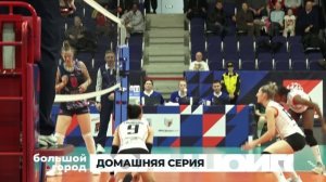 ДОМАШНЯЯ СЕРИЯ. Большой город 02/03/2026