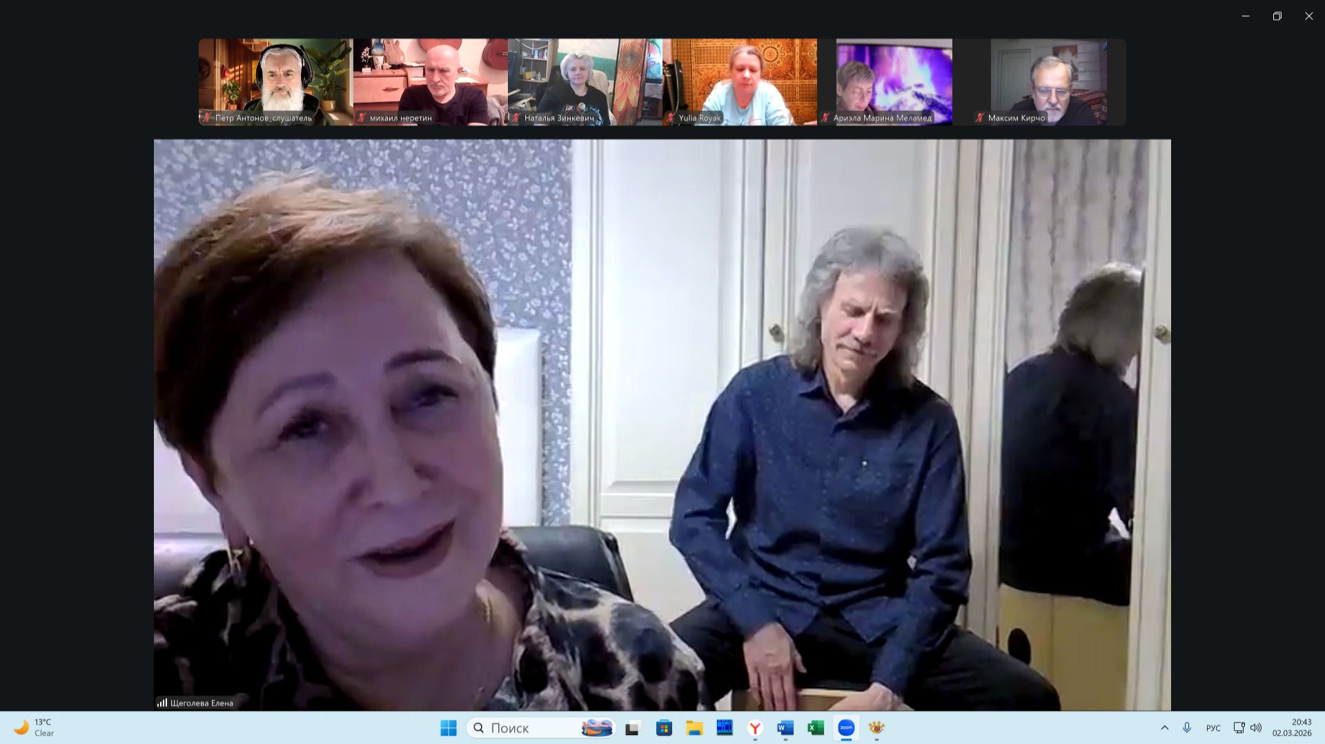 У Костра с Еленой Щёголевой