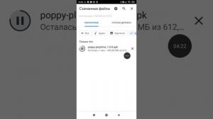 пробуем скачать Поппи плей тайм 1