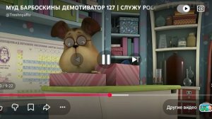 Барбоскины