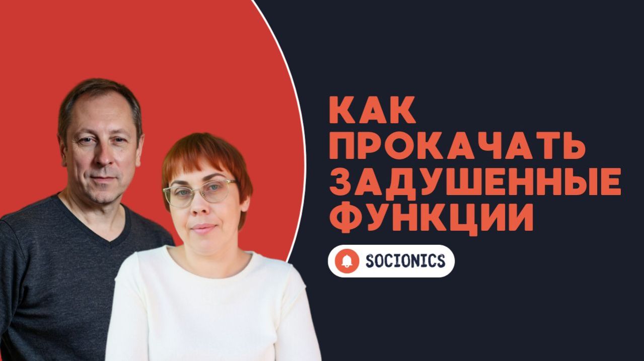 168. Как прокачать задушенные функции