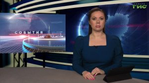 "События" от 02.03.2026 (вечер)