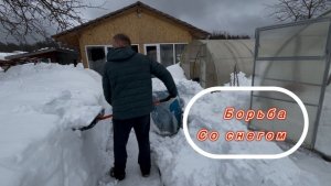 Встречаем первый день весны на даче/01.03.2026