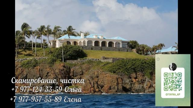 ЭНЕРГОИНФОРМАЦИОННЫЙ_ГИПНОЗ_Остров_Эпштейна_