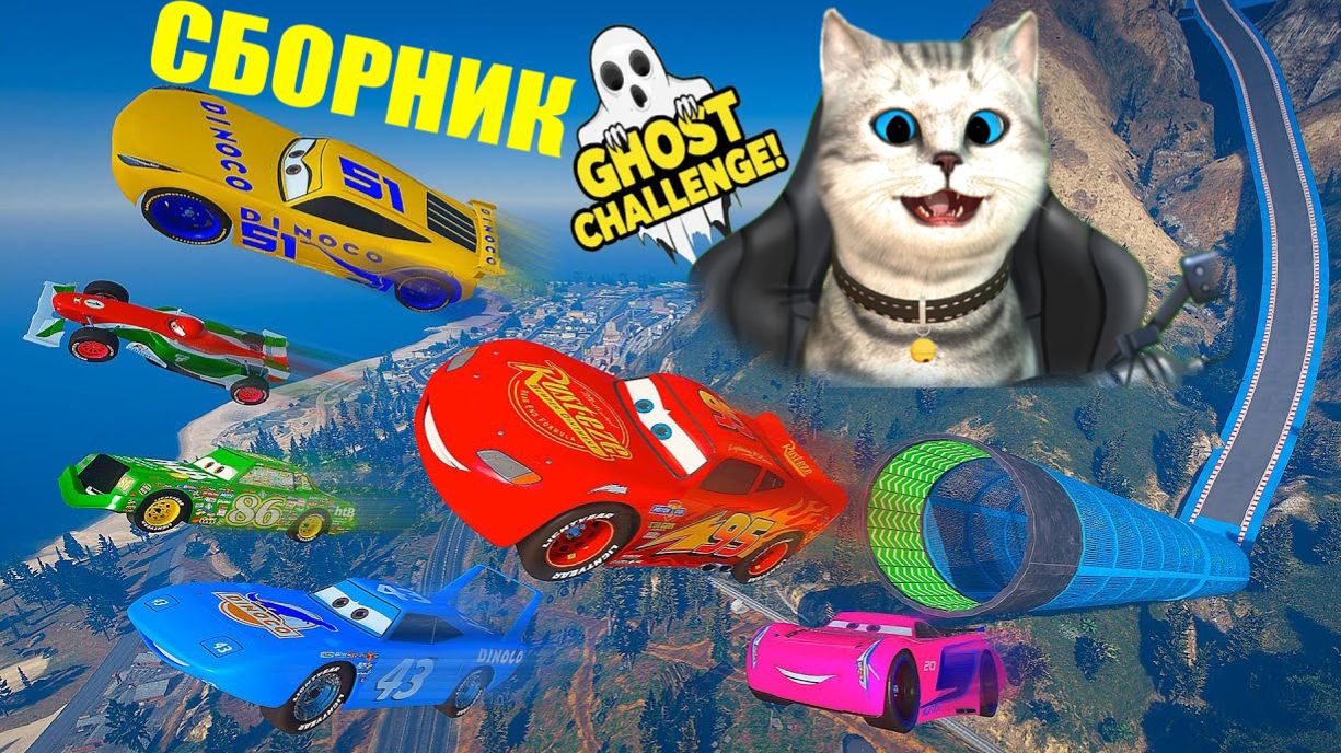 МОЛНИЯ МАКВИН СБОРНИК КРУТЫХ ИСПЫТАНИЙ