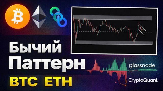 ⚪️ Биткоин готовит ловушку: резкий отскок или финальный вынос?
