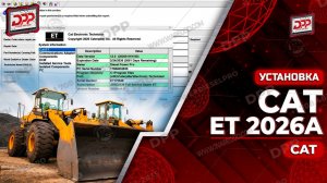 УЗНАЙТЕ, КАК УСТАНОВИТЬ CAT ET 2026A МЕНЕЕ ЧЕМ ЗА 2 МИНУТЫ.