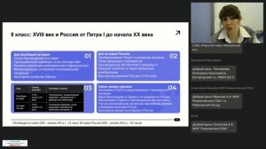 27.02.2026 Преподавание истории в основной школе по единым учебникам