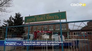 Новости на Своём от 2 марта 2026г. 21.00