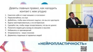 Нейропластичность 2026 Санкт-Петербург, конференция АВАР