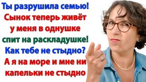 Если тебе тесно в моей квартире — расширяйся… в каморке у мамы | Семейные Драмы | Жизненные Истории