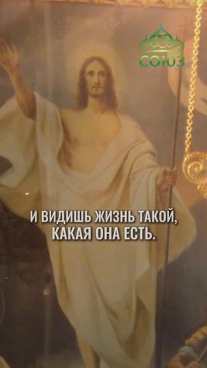 Слово дня - трезвение