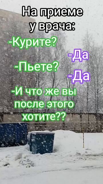 На приеме у врача #прием #врач #желание #привычки #папатрехпринцесс #юмор #прикол #смех #топ #рек