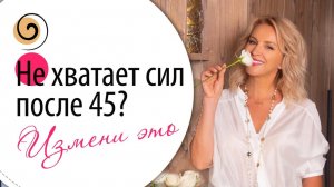 Как вернуть энергию и вкус к жизни после 40 - простые шаги, которые работают