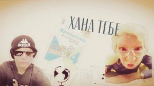 КАК И ОБЕЩАЛ МАТЕШЕ ХАНА! И МНЕ ОТ УЧИТЕЛЯ👍