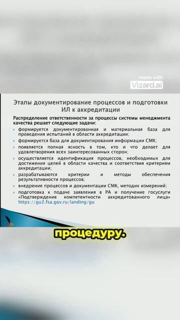 Пять обязательных процедур в аккредитованной лаборатории