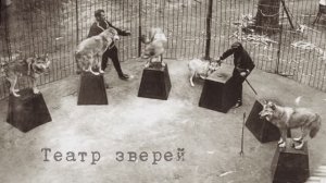 Лекция №7 Театр