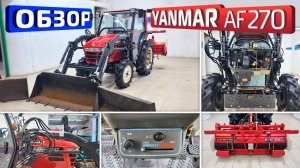 Обзор японкого мини-тратора Yanmar AF270