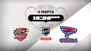 Ростов (Ростов-на-Дону) - Сокол (Красноярск)