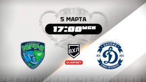 Югра (Ханты-Мансийск) - Динамо (Санкт-Петербург)