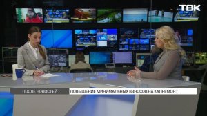 Почему мы платим за капремонт? / «После новостей»