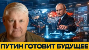 Ядерная триада и новая армия; план Путина - Андрей Матьянов