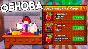 ВЫРАСТИ САД 2.0 ИМБА! ПЕРВЫЙ УСПЕШНЫЙ ИВЕНТ В GARDEN HORIZONS РОБЛОКС