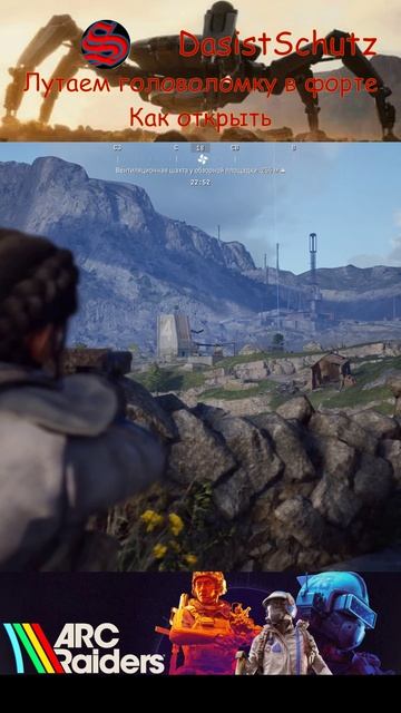 Как открыть луговую древнего форта -  Arc Raiders #arcraiders,#arc,#игры,#games