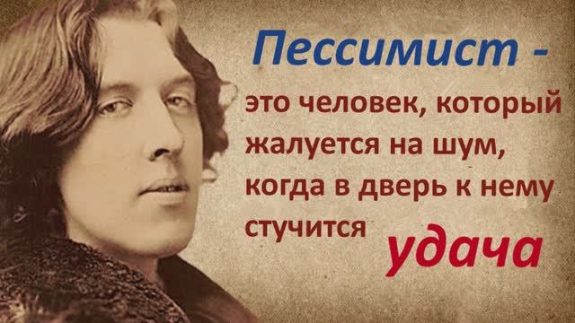 Оскар Уайльд. Коротко о главном