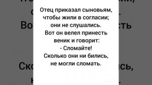 Отец и сыновья.
Л.Н.Толстой