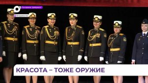 В Приморье прошёл конкурс среди женщин военнослужащих «Верны Родине, щедры на талант»